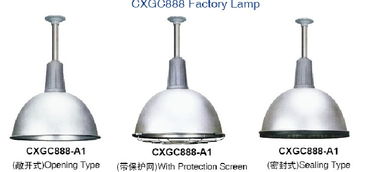 cxgc888工廠燈 高天棚燈具廠家