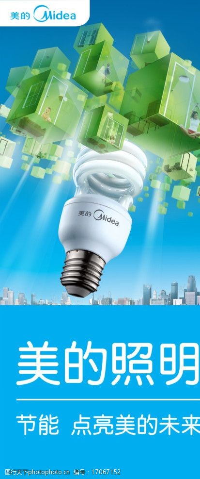 美的照明 以光為筆，繪就生活美學新畫卷