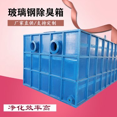 玻璃鋼生物除臭濾池站 高效、耐用的環境衛士
