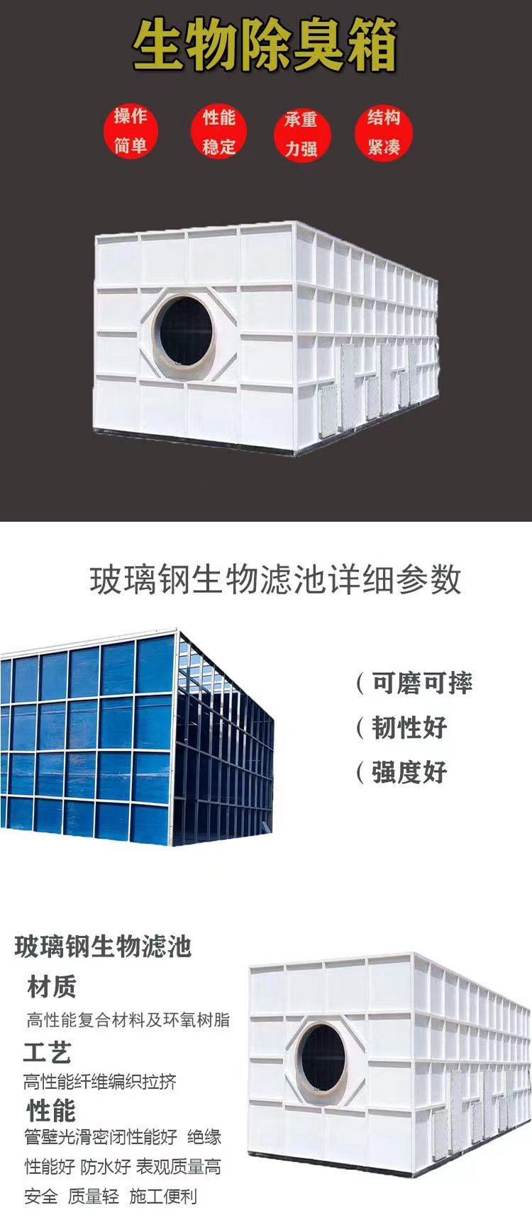 策安玻璃鋼生物除臭箱 高效凈化，多規格與顏色選擇，滿足多元化需求